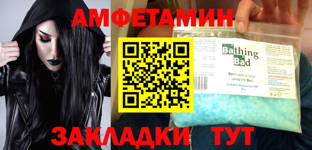 АМФЕТАМИН 98% Черкесск