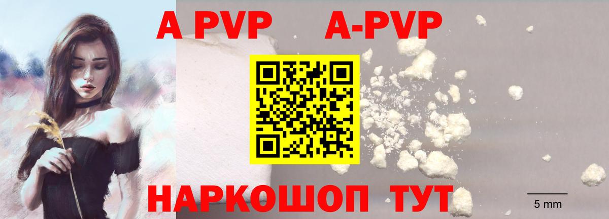 APVP Crystall  Вход с VPN  Черкесск  APVP  Alfa_PVP СК КРИС 