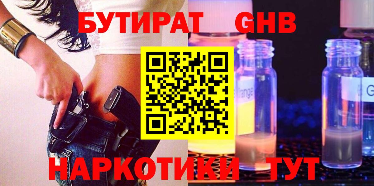 Черкесск  БУТИРАТ  Вход с VPN  БУТИРАТ оксана 