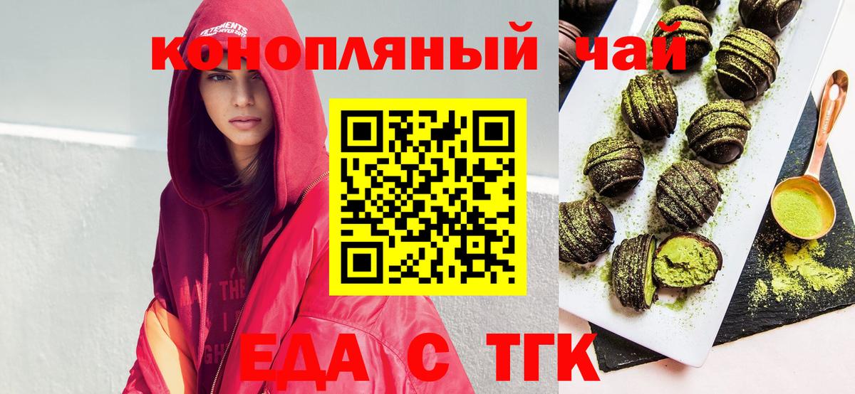 Печенье с ТГК марихуана Черкесск