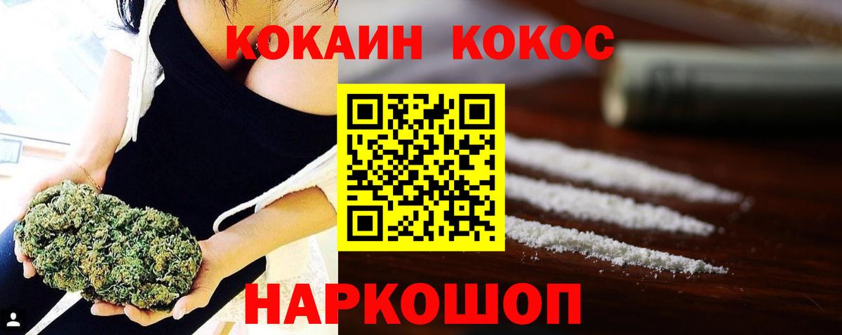КОКАИН 99%  Вход с VPN  Cocaine  COCAIN 98%  Черкесск 