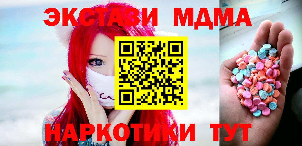Экстази TESLA Черкесск