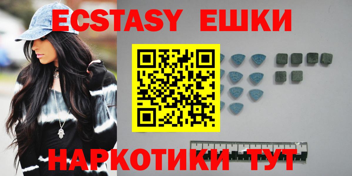 ЭКСТАЗИ 99%  MEGA tor  Черкесск  Вход с VPN  Ecstasy MDMA 