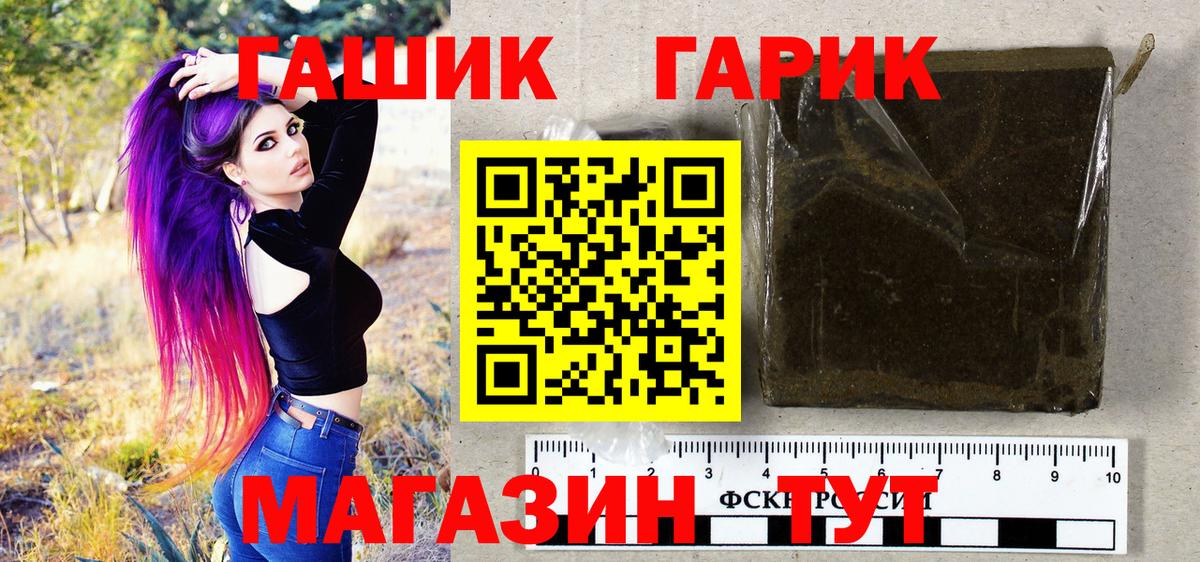 Черкесск  ГАШ Cannabis  Гашиш хэш  Вход с VPN 