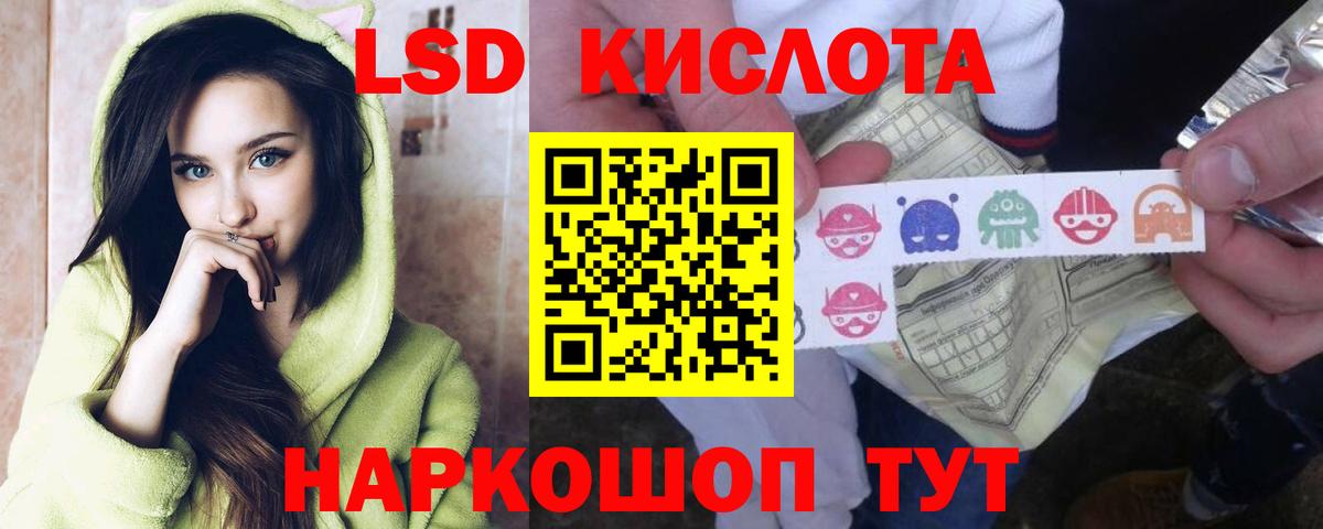 ЛСД экстази ecstasy Черкесск