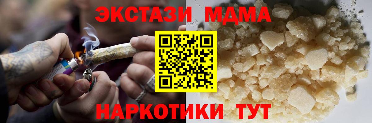 MDMA кристаллы  Вход с VPN  Черкесск  МДМА  МДМА молли 
