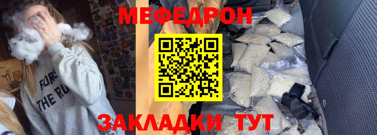 МЕФ мяу мяу  МЕФ  Черкесск  Меф мяу мяу  MEGA маркетплейс  Вход с VPN 