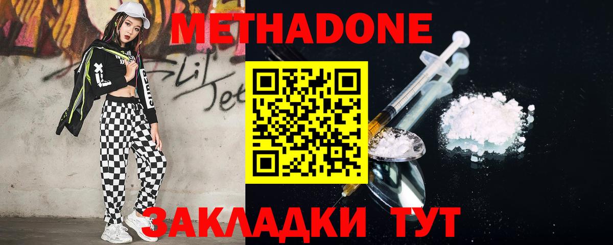 omg как войти  Вход с VPN  МЕТАДОН VHQ  Черкесск  МЕТАДОН белоснежный 