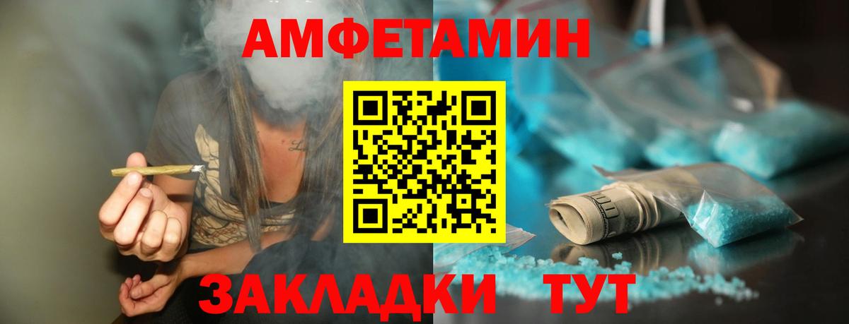 МЕТАМФЕТАМИН Декстрометамфетамин 99.9% Черкесск