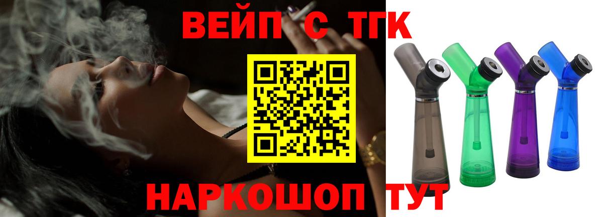 Дистиллят ТГК THC oil  где продают   Дистиллят ТГК Wax  Черкесск  Вход с VPN 