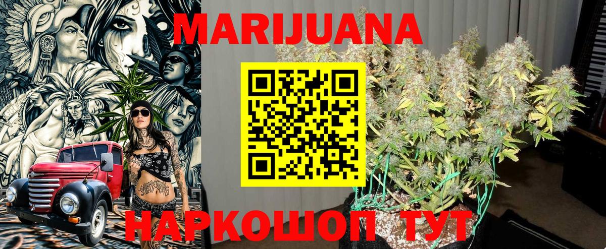 МАРИХУАНА VHQ  Вход с VPN  Бошки марихуана SATIVA & INDICA  МАРИХУАНА тримм  Черкесск  Шишки марихуана ГИДРОПОН 